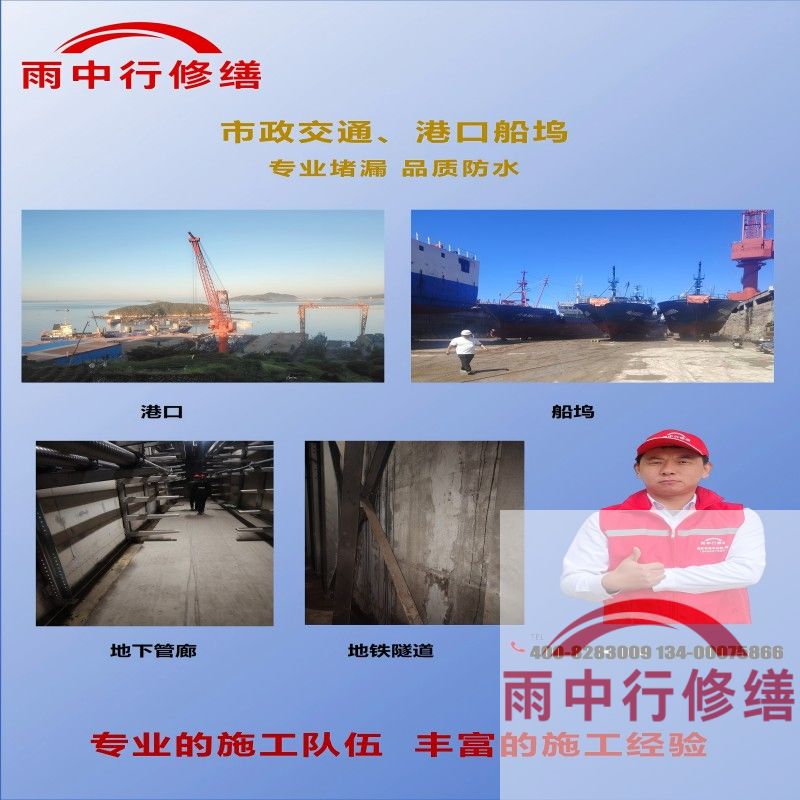 汕头隧道防水堵漏加固