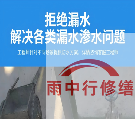 汕头地下室防水层失效渗漏：老化与破损的全面修复